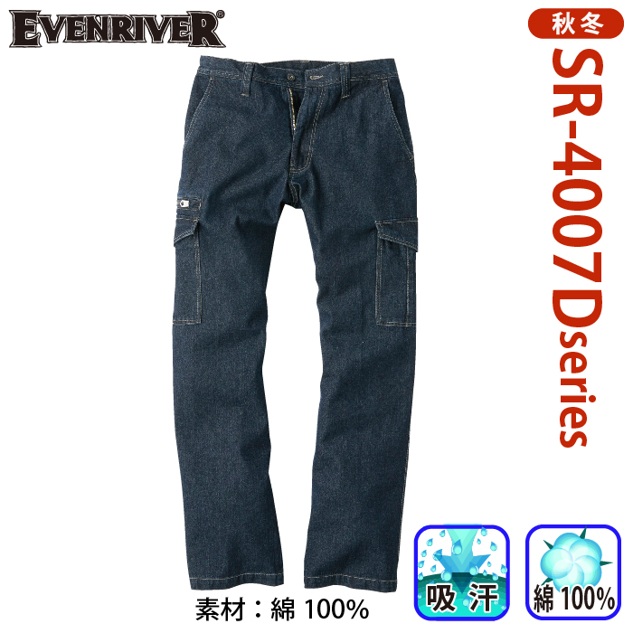 [EVENRIVER] SR-4002D �X�^���_�[�h�J�[�S�p���c��ƕ�/��ƒ�/���j�t�H�[��/�ʔN�p��ƕ�/�J�[�S�p���c�̒ʔN�p/�C�[�u�����o�[