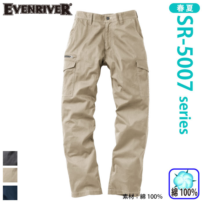 [EVENRIVER] SR-5002 �X�^���_�[�h���C�g�J�[�S��ƕ�/��ƒ�/���j�t�H�[��/�t�ėp��ƕ�/�J�[�S�p���c�̏t�ėp/�C�[�u�����o�[