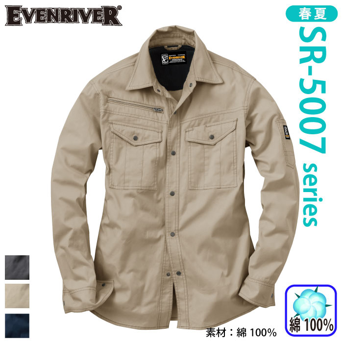 [EVENRIVER] SR-5006 �X�^���_�[�h���C�g�V���c��ƕ�/��ƒ�/���j�t�H�[��/�t�ėp��ƕ�/�V���c/�C�[�u�����o�[