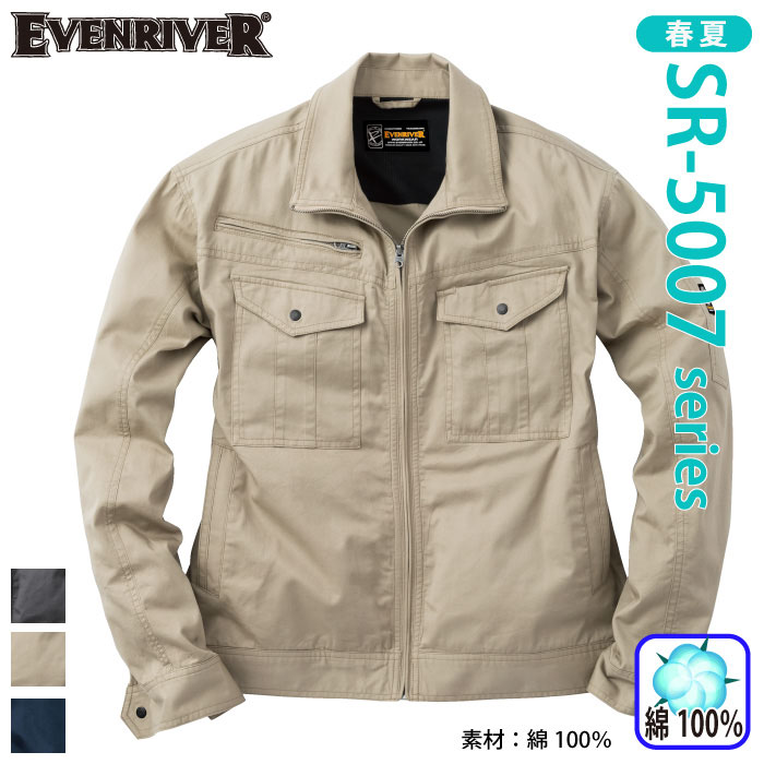 [EVENRIVER] SR-5007 �X�^���_�[�h���C�g�u���]����ƕ�/��ƒ�/���j�t�H�[��/�t�ėp��ƕ�/�u���]��/�C�[�u�����o�[