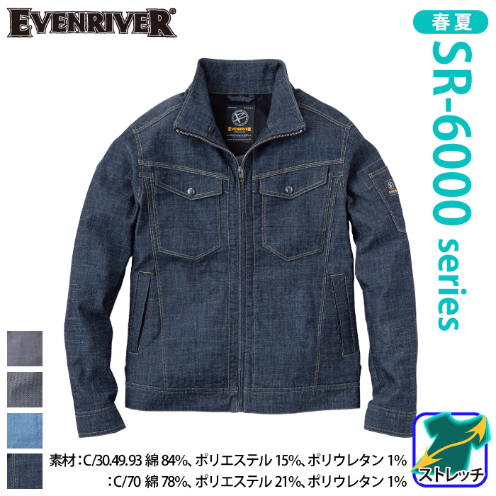 EVENRIVER] SR-6007 スタンダードライトブルゾン ブルゾン | 作業服・作業着やユニフォームならワークランド