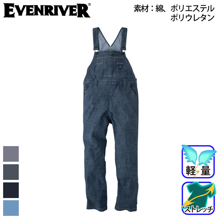 EVENRIVER イーブンリバー 防寒つなぎ 防寒着 上下 6930 2023