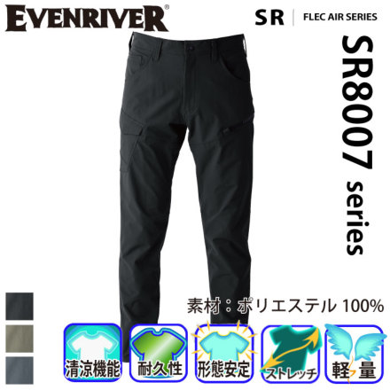 �C�[�u�����o�[ SR8002 �o���G�[�V����