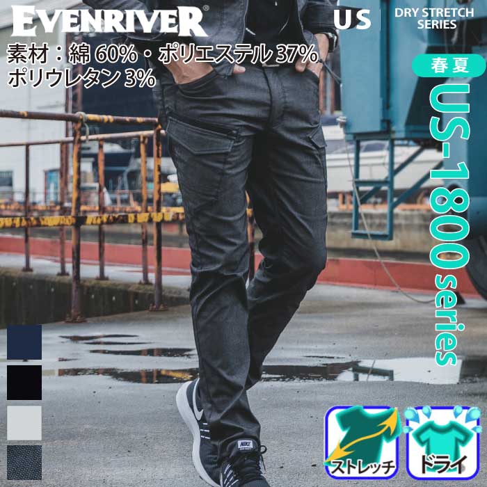 [EVENRIVER] US-1802 �h���C�X�g���b�`�J�[�S