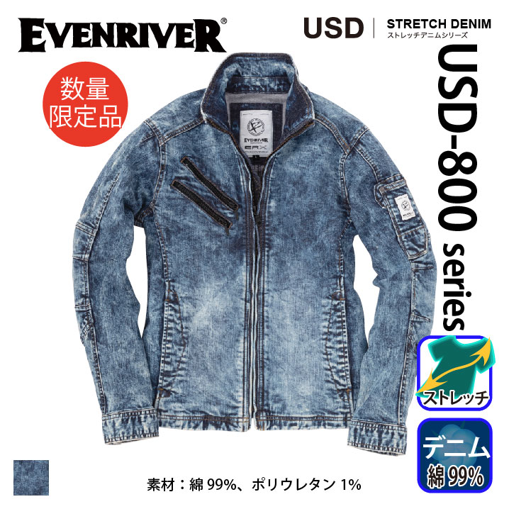 [EVENRIVER] USD-807 ストレッチパウダーデニムブルゾン ブルゾン | 作業服・作業着やユニフォームならワークランド