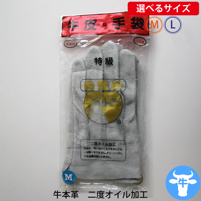 白馬印 グリーンオイル皮手袋 ダブルオイル注入品 純日本製 10双組 (Mサイズ) - 2