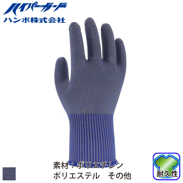 ハイパーガード] YZZ3858 ノンコートEX 13ゲージ