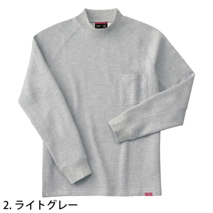 ホシ服装] 246 裏起毛ハイネックシャツ