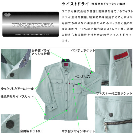 ホシ服装] 463 長袖シャツ