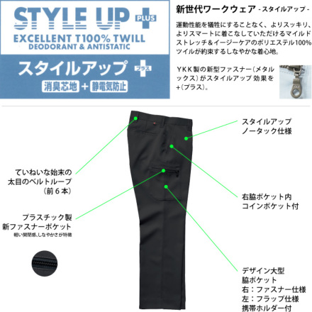 ホシ服装] 851 カーゴパンツ | 作業服・作業着やユニフォーム