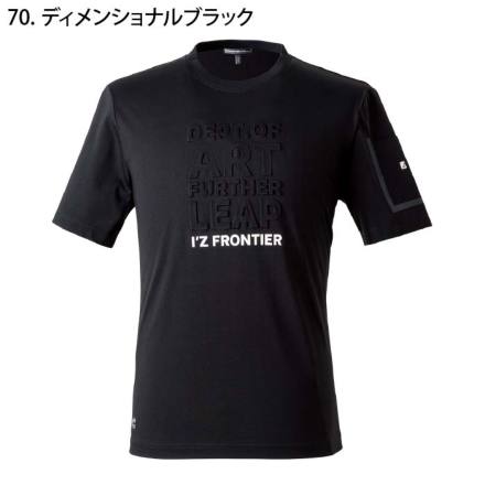 アイズフロンティア] 009 接触冷感クルーネックTシャツ