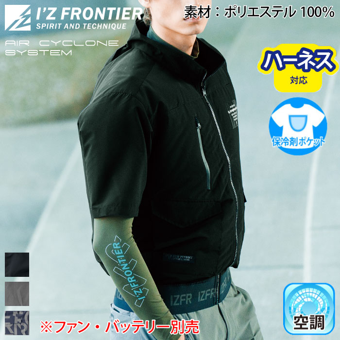 I'Z FRONTIER ファンジャケット M グレーバッテリー2個付き！ I´Z FRONTIER ファンジャケット M グレーバッテリー2個付き！