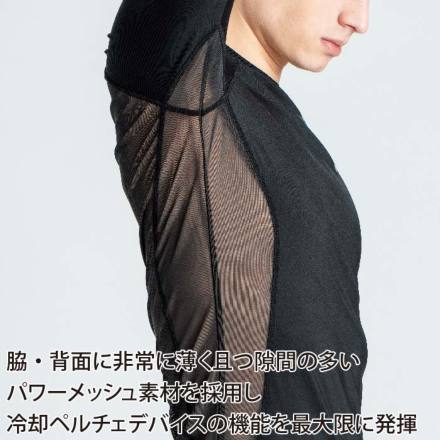 アイズフロンティア] 218 冷却ペルチェ対応・A.D.パワーメッシュ長袖