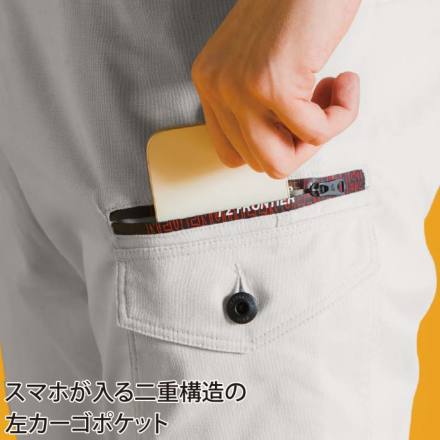 アイズフロンティア] 3152 ポイントコンタクトストレッチカーゴパンツ