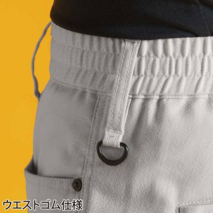 アイズフロンティア] 3152 ポイントコンタクトストレッチカーゴパンツ