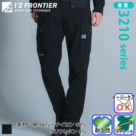 H-MAN 様アイズフロンティア #3213S 数量限定 春夏 ジョガーパンツ I'Z FRONTIER 【すぐに発送！】 アイズフロンティア 最新 上下