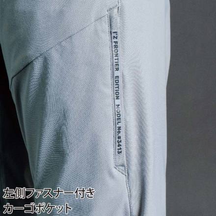 アイズフロンティア] 3413 接触冷感ナイロンストレッチジョガーパンツ