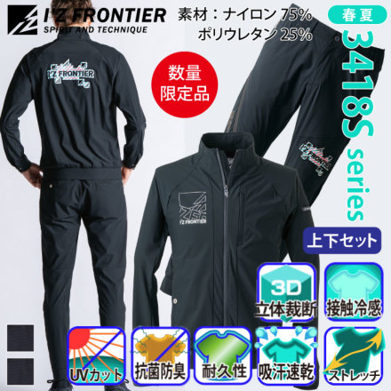 �A�C�Y�t�����e�B�A 3418S_3419S �o���G�[�V����