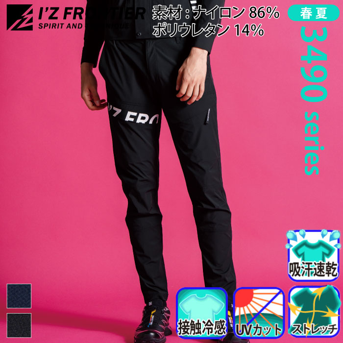 アイズフロンティア] 3492 コールドフィールストレッチカーゴパンツ
