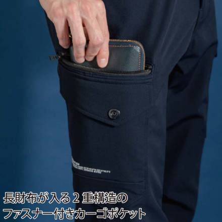 アイズフロンティア] 3702 A.D.ストレッチナイロンカーゴパンツ