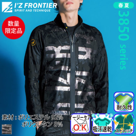 アイズフロンティア] 3850S 吸水速乾A.D.ストレッチワーク