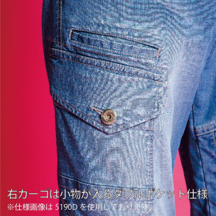 特価 [アイズフロンティア] 5192C 超消臭ストレッチ3Dカーゴパンツ