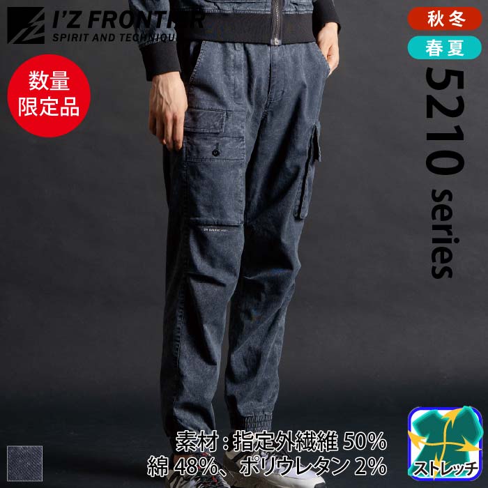 IZFRONTIER-5213S-m-01-pl.jpg