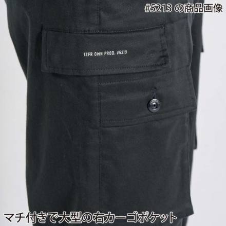 アイズフロンティア] 5213S フィネストフィールストレッチジョガーパンツ