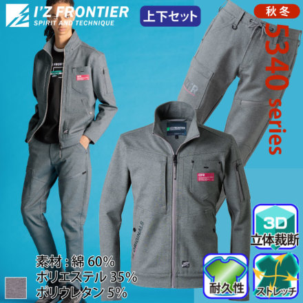 �A�C�Y�t�����e�B�A 5340J-5343J �o���G�[�V����