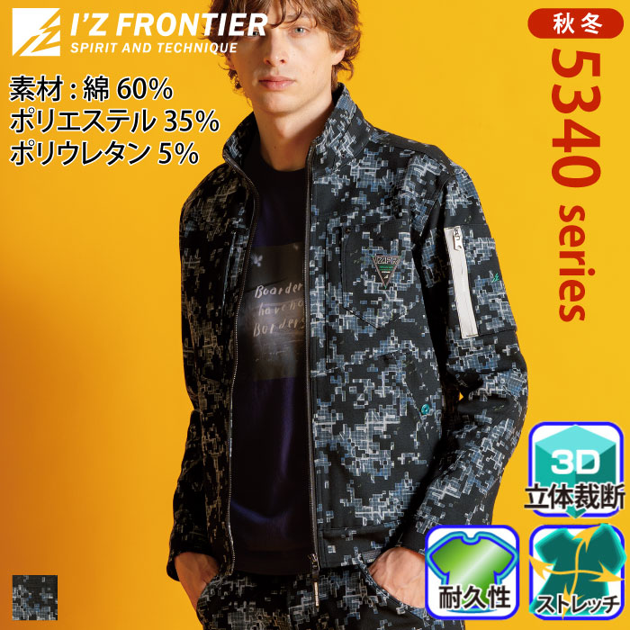 アイズフロンティア] 5340P ヘビージャージーカモフラワークジャケット