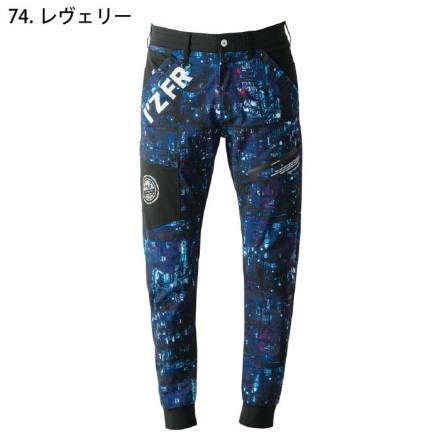 アイズフロンティア] 5403P パウダーエアーストレッチジョガーパンツ