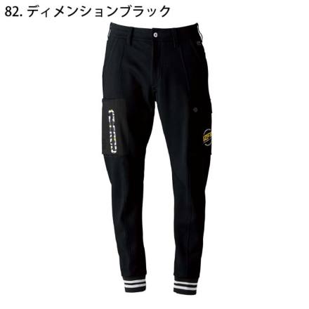 アイズフロンティア] 5919S ヘビージャージージョガーパンツ【数量限定品】