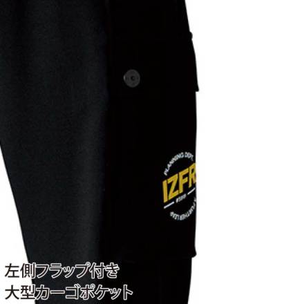 アイズフロンティア] 5919S ヘビージャージージョガーパンツ【数量限定品】