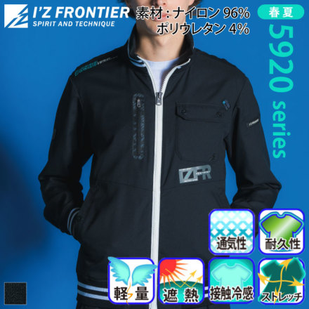 I'Z FRONTIER アイズフロンティア 春夏 作業服 接触冷感