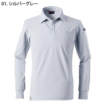 アイズフロンティア] 611 エコロジードライストレッチ長袖ポロシャツ