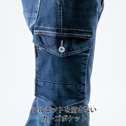 アイズフロンティア7252インディゴブルーストレッチ3Dデニムカーゴパンツ2本 デニムカーゴパンツ アイズフロンティア 7252 作業服 作業着