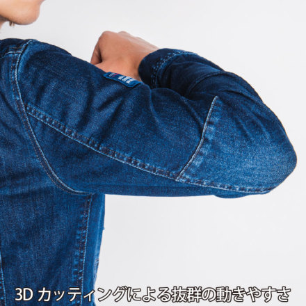 アイズフロンティア] 7260 ストレッチ3Dワークジャケット