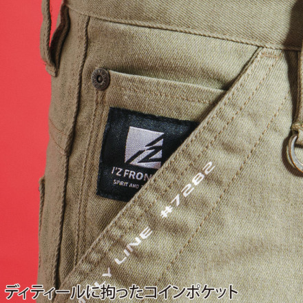 アイズフロンティア] 7282C 3D ストレッチカーゴパンツ