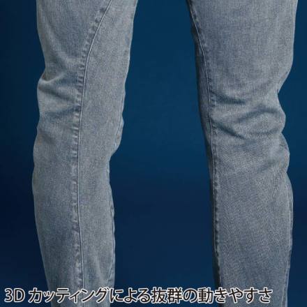 アイズフロンティア] 7312 3Dストレッチデニムカーゴパンツ
