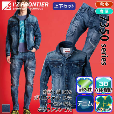 �A�C�Y�t�����e�B�A 7350S_7352S �o���G�[�V����