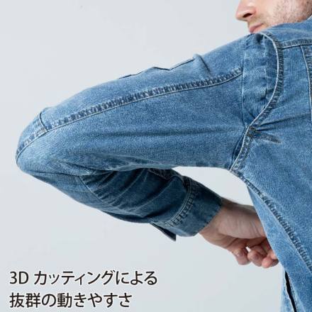 アイズフロンティア] 7410S アイスフィールデニムジャケット