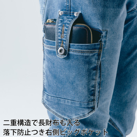 アイズフロンティア] 7412 アイスフィールデニムカーゴパンツ