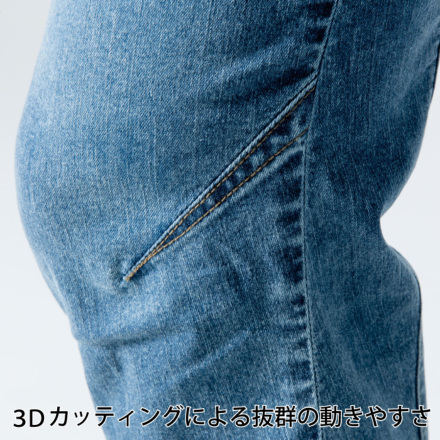 アイズフロンティア] 7412 アイスフィールデニムカーゴパンツ