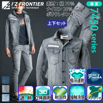 �A�C�Y�t�����e�B�A 7450_7452 �o���G�[�V����