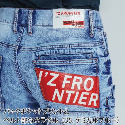 アイズフロンティア] 7452 接触冷感ストレッチデニムカーゴパンツ