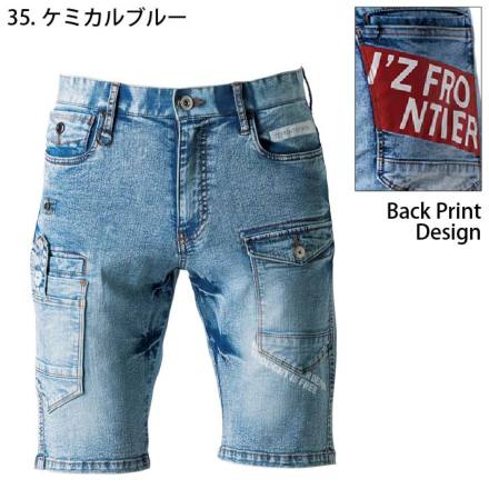 アイズフロンティア] 7454 接触冷感ストレッチデニムハーフパンツ