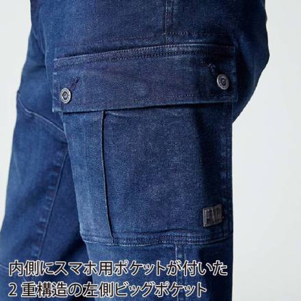 アイズフロンティア] 7572(D) ストレッチ3Dカーゴパンツ