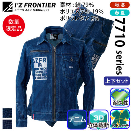 �A�C�Y�t�����e�B�A 7710_7712 �o���G�[�V����