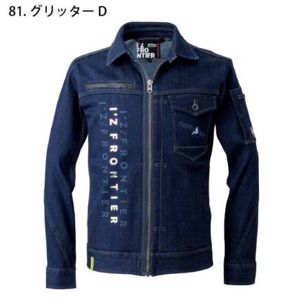 アイズフロンティア] 7710-7712 リミテッドストレッチデニムワーク