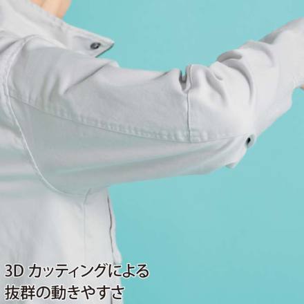 アイズフロンティア] 7850 3Dストレッチコットンワークジャケット